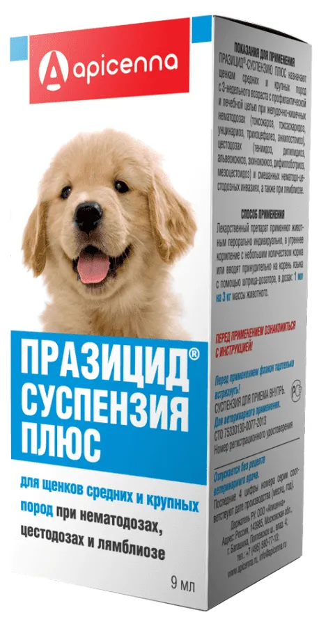 Празицид Плюс суспензия для щенков