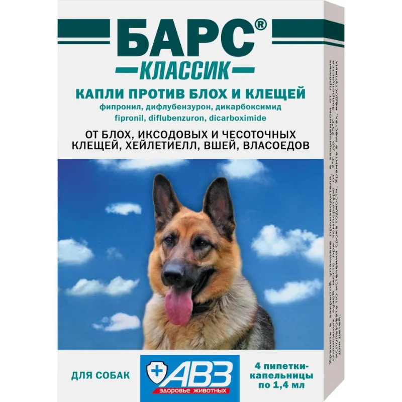 БАРС Классик Капли для собак против блох и клещей