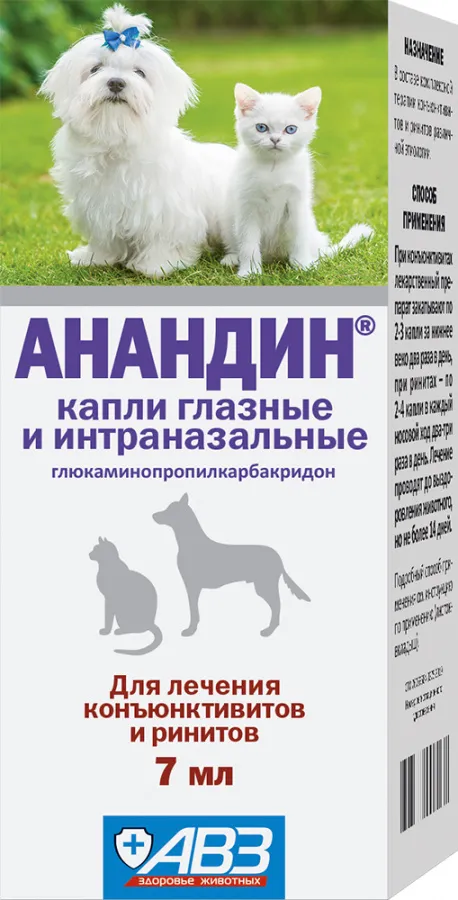 Анандин капли глазные/интраназальный, флакон (7 мл)
